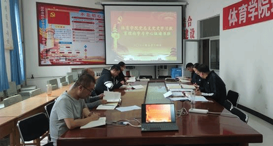 说明: C:\Users\admin\Desktop\必赢召开理论学习中心组第六次学习会议5.14\第六次学习会议照片.jpg